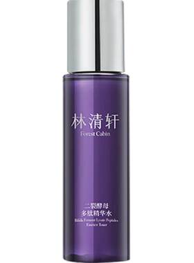 林清轩二裂酵母多肽精华水促胶原