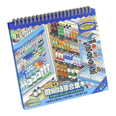 提拉多微缩场景合集本8.0