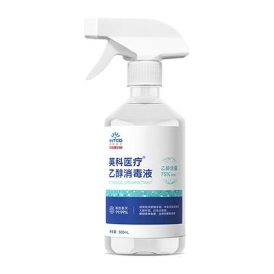 英科医疗75%酒精消毒喷雾500ml