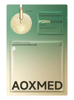 【顺丰速达】瑷科缦PDRN水光灌肤三文鱼面膜补水紧致舒缓