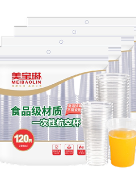 美宝琳一次性杯480只加厚塑杯