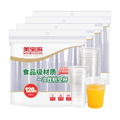 美宝琳一次性杯480只加厚塑杯