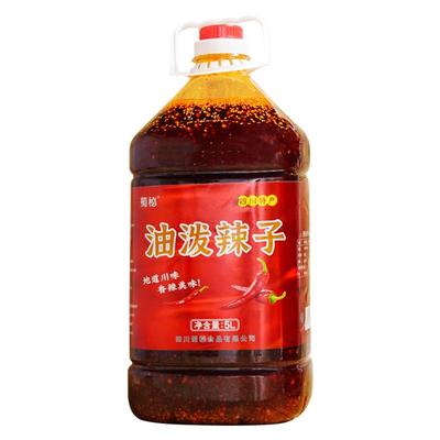 20L油泼辣子】餐饮商用批发
