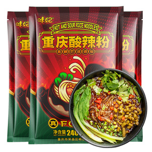 酸辣粉袋装方便速食品重庆四川粉丝米线手工酸辣粉桶装调料粗粉条