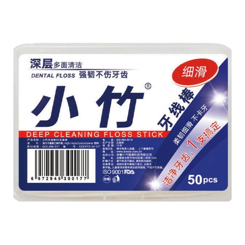 小竹经典家庭装超细便携牙签剔牙牙线/牙线棒