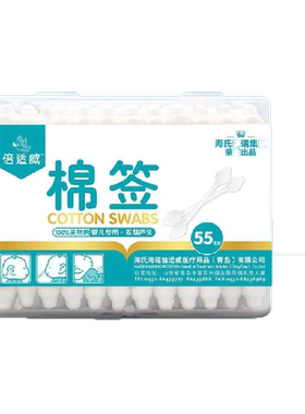 海氏海诺婴儿棉签双葫芦头柔软