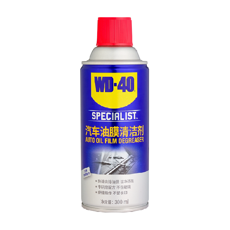 WD40汽车油膜清洁剂安全去污