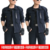 Высококачественный утолщенный 691 тибетский синий костюм+Высококачественный утолщенный 691 тибетский синий набор