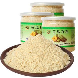 长白山老家黄瓜籽粉 纯粉生熟东北旱老黄瓜子籽种粉正品3瓶超500g