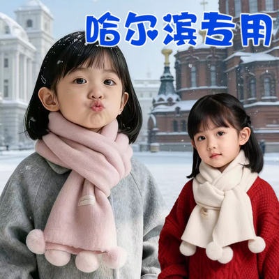 哈尔滨旅游防寒装备儿童围巾秋冬宝宝针织毛线围脖男女童护颈保暖