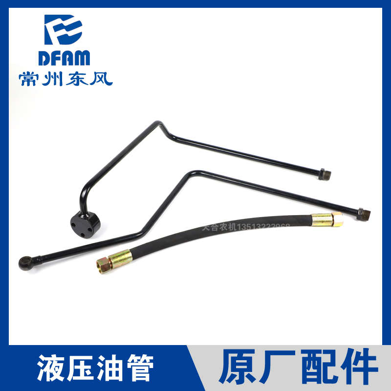 常州东风拖拉机配件大全304/364/404/504液压油管齿轮泵连接管 原