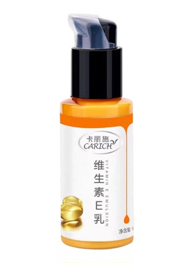 卡丽施维生素E乳防干裂擦脸的面霜滋润保湿乳干燥止痒润肤身体乳