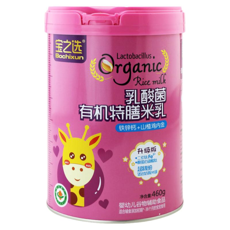 宝之选罐装有机米乳6-36个月米粉