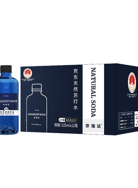 奈瑞达克东天然苏打水弱碱 ph8.5健康可加热无糖515ml*12蓝瓶