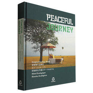 【现货】【送字体海报】静谧之旅-原始纯生态酒店 PEACEFUL JOURNEY 酒店设计 空间设计 英文原版图书书籍 Sendpoints