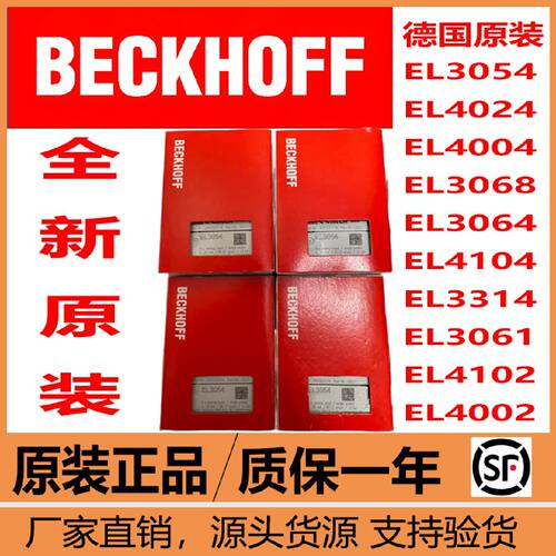 议价德国倍福模块 EL4004 EL4104 EL3068EL3054 EL3202 EL3064 EL