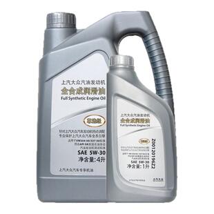 上汽大众原装尊选机油全合成润滑油SN5W-30斯柯达朗逸途观L帕萨特