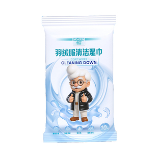 恒品羽绒服免洗清洁湿巾衣物去渍强力去污家用清洗剂湿纸巾便携装