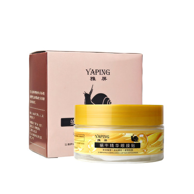 【1盒40贴】蜗牛精华眼膜贴紧致