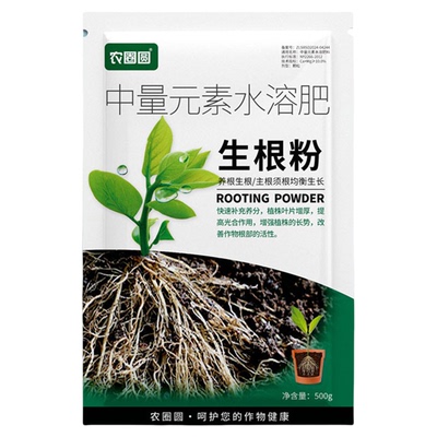 强力生根粉微生物肥生根壮苗改善土壤扦插移栽生根剂通用水溶肥料