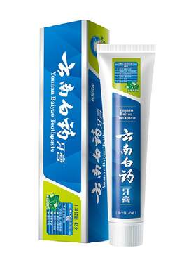 云南白药牙膏薄荷45g清新护龈
