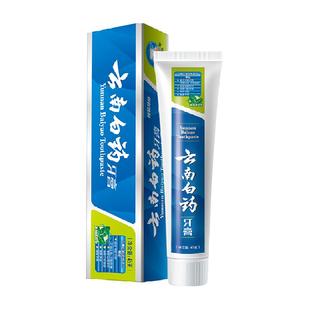 云南白药牙膏薄荷香型45g护龈清新口气旅行便携装官方正品