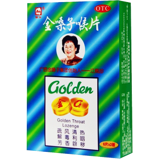 都乐金嗓子喉宝润喉片咽喉肿痛金嗓子喉片12片急性咽炎声音嘶哑