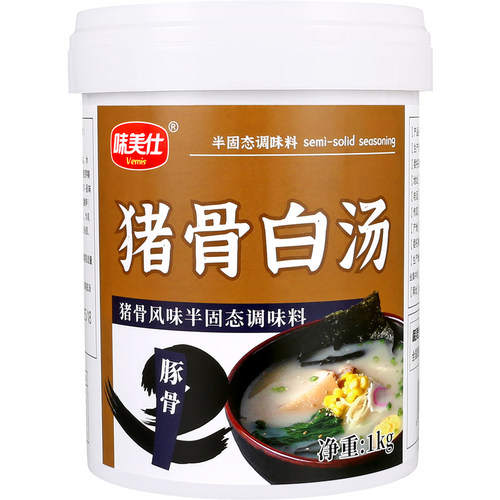味美仕牛骨鸡骨猪骨高汤白汤膏浓缩商用骨汤麻辣烫火锅底料1kg