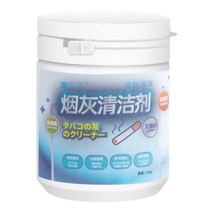 灭烟沙熄烟除烟味异味室内空气净化剂烟无味烟灰缸清洁水凝沙香膏