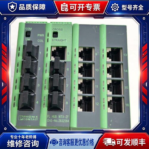 【议价-可维修】Phoex Conta  16TX-ZF /均有货