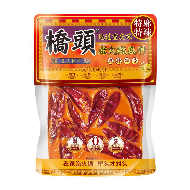 桥头火锅底料重庆500克特麻特辣