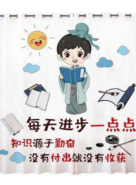 励志高三冲刺遮光定制窗帘