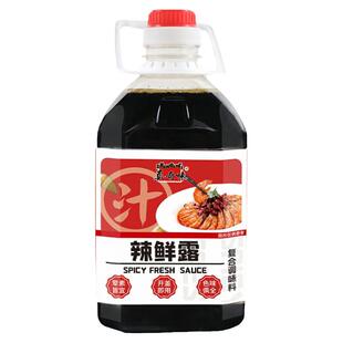 辣鲜露商用2.5kg大桶装凉拌菜调味料炒菜香辣鲜辣露调味汁酱正品