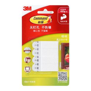 3m高曼无痕胶条魔术贴带背胶相框挂墙免打孔强力双面胶固定浴室墙面挂钩粘贴片高粘度挂画照片墙加厚魔力扣