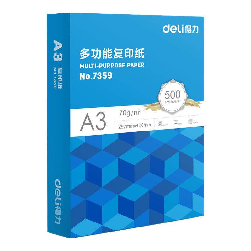 得力70g80g复印纸A3打印纸大尺寸420mm*297mm莱茵河标王设计图纸A5双面复印纸学生试卷打印纸500张/包草稿纸