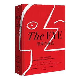 【正版好书】眼界与品位 内森威廉斯 中信出版社 生活书籍 9787521704112