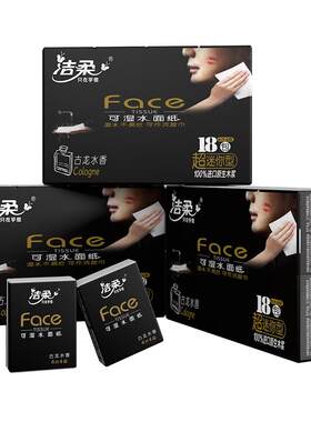 洁柔古龙水香手帕纸4层18包