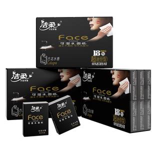 洁柔古龙水香手帕纸4层18包小包装卫生纸便携式小包纸巾实用手纸