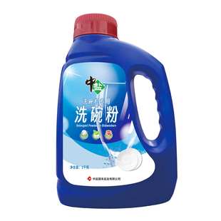 中盐洗碗机专用洗碗粉1kg*1大桶清洗剂家用实惠通用型洗碗粉