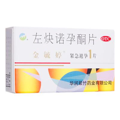 【自营】【金毓婷】左炔诺孕酮片1.5mg*1片/盒避孕紧急避孕房事意外怀孕内服