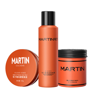 马丁发蜡强力速干发喷发胶哑光蓬松头发泥男士持久定造型喷雾套装