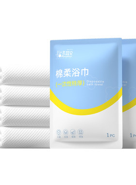 一次性浴巾纯棉加厚加大独立包装