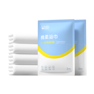 纯棉医用型一次性浴巾压缩无菌毛巾单独包装旅行酒店用品加厚加大