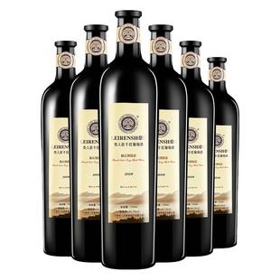 【官方旗舰店】贺兰山东麓类人首黑比诺干红葡萄酒 红酒整箱6支装