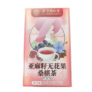 同仁堂黄体酮养雌茶亚麻籽无花果黑豆黑枸杞桑葚种子循环养生茶包