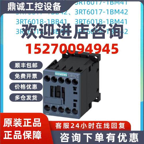 议价3RT6017/3RT6018-1BB/BM/41/42西门子3RT5/6交流接触器(直流