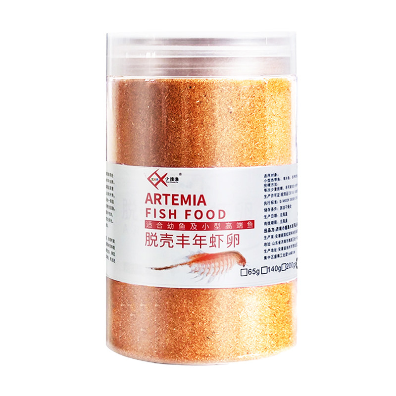 脱壳丰年虾卵免孵化水母鱼食小型鱼凤尾鱼小鱼幼鱼开口孔雀鱼饲料