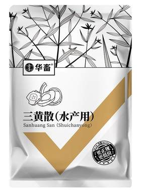 三黄散水产鱼药肝胆康五黄散华畜