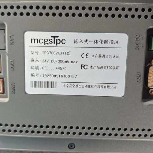 询价-昆仑通态触摸屏TPC7062KX(TX)。就图片
