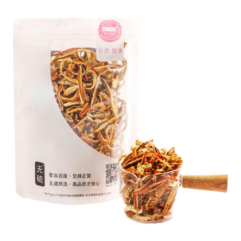 茶元子陈皮丝泡茶泡水喝花茶原材料养生茶原料代用茶陈皮茶桔皮